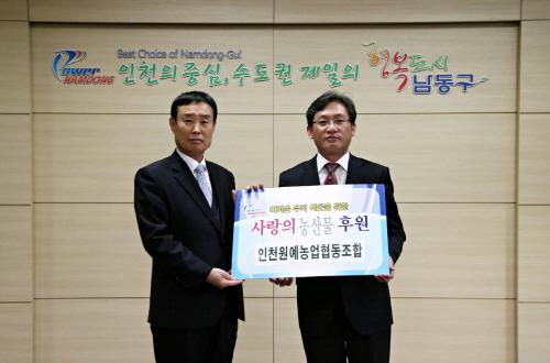 원예농협협동조합 이미지