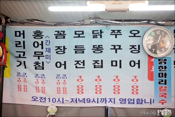 수미가칼국수 이미지