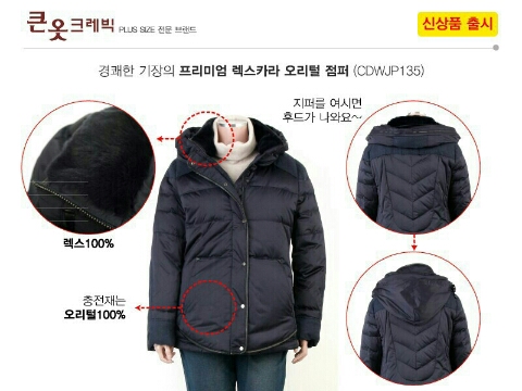 큰옷크레빅 이미지