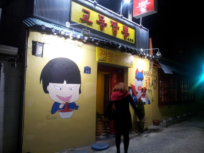 교동찐빵만두 이미지