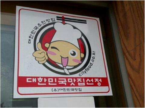 황토거인 이미지