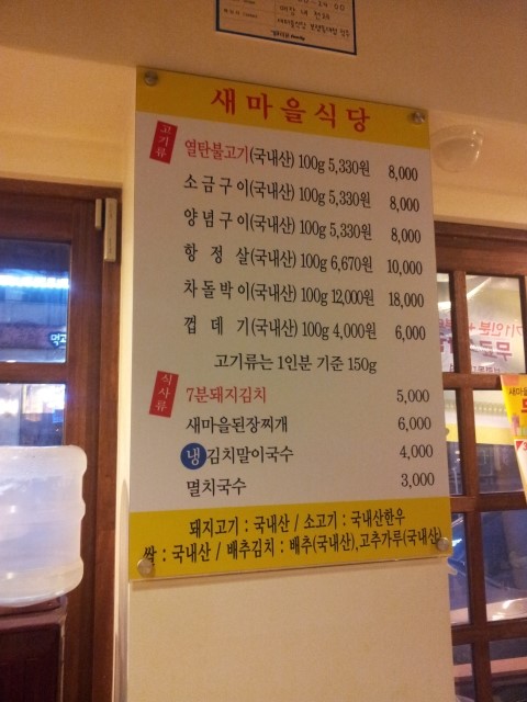 새충남식당 이미지