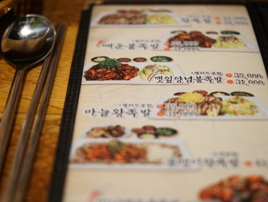 제일왕족발 이미지