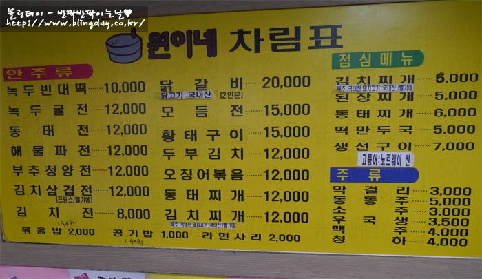 원이네닭갈비 이미지