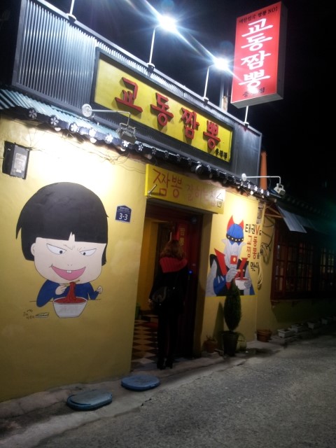 교동찐빵만두 이미지