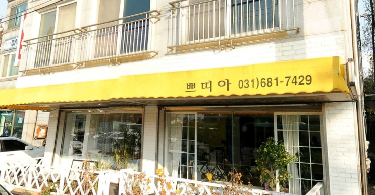 쁘띠아 이미지