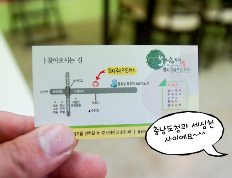 (오남매)멸치국시와 돈까스 이미지