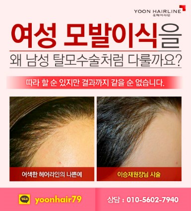 윤헤어 이미지