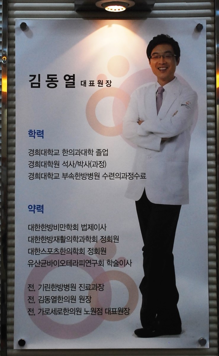 가로세로한의원 이미지