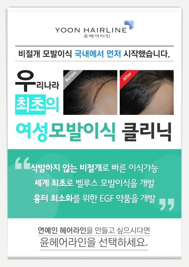 윤헤어 이미지