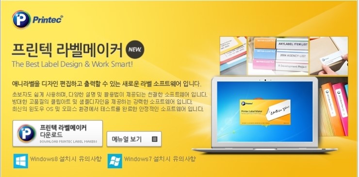 한프린텍 이미지