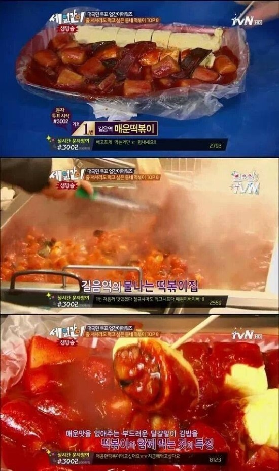 불난떡볶이집 이미지