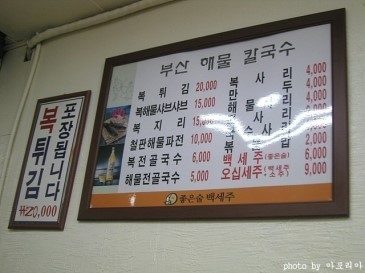대박해물칼국수 이미지