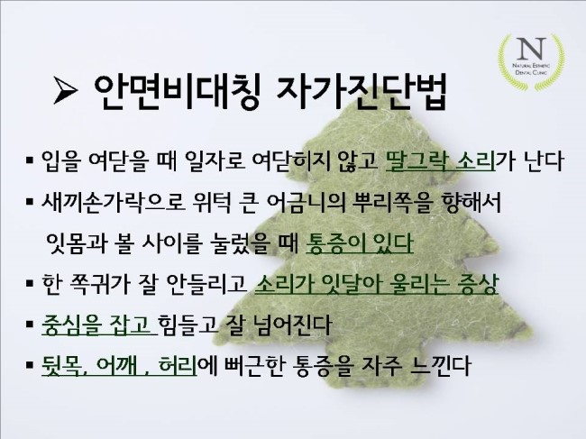 내츄럴치과 이미지