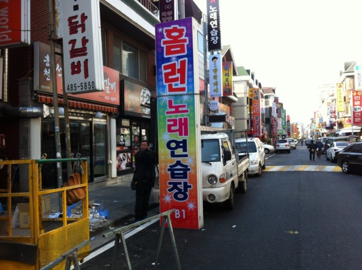 홈런노래연습장 이미지
