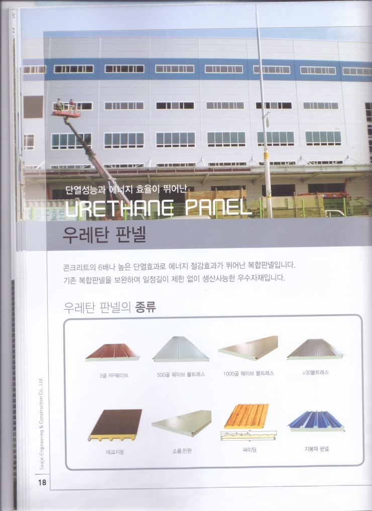 (주)서진에너지 이미지