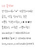 예쁜한글폰트*손글씨체*귀여운손글씨체*손글씨폰트다운♬ : 네이버 블로그