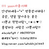 예쁜한글폰트*손글씨체*귀여운손글씨체*손글씨폰트다운♬ : 네이버 블로그