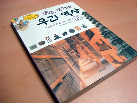 한우리독서토론논술단원 이미지