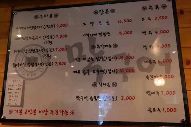 막구어 이미지