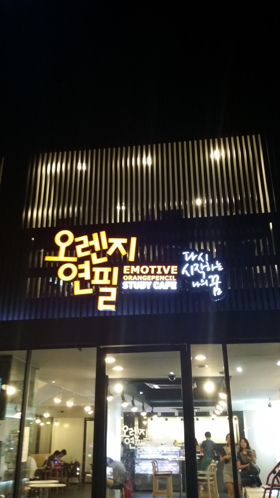 오렌지스터디 이미지