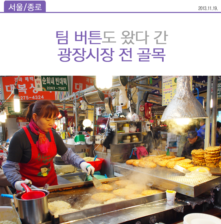 광장시장 이미지