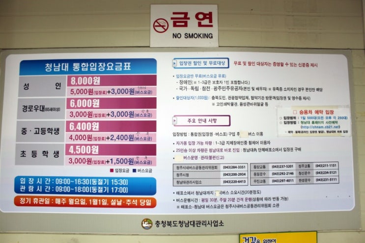 버스권매표소 이미지
