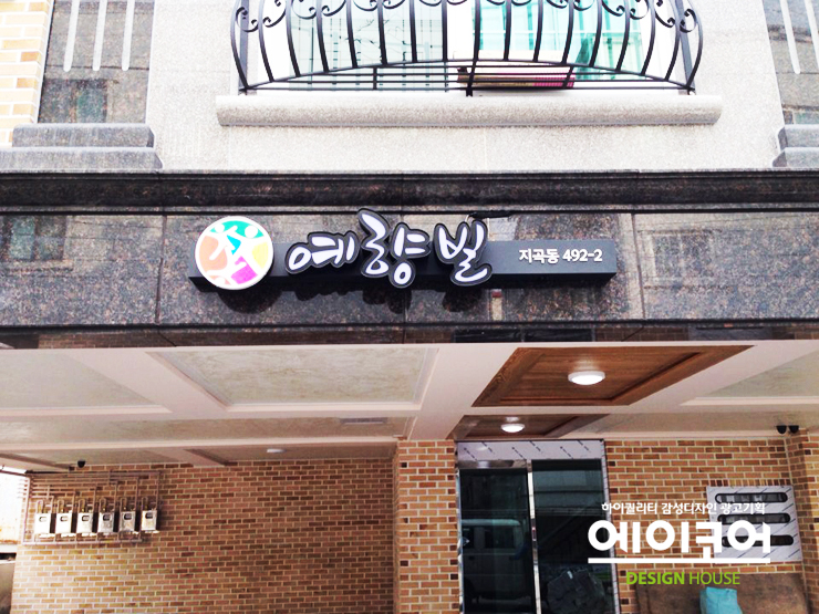 호수광고기획 이미지