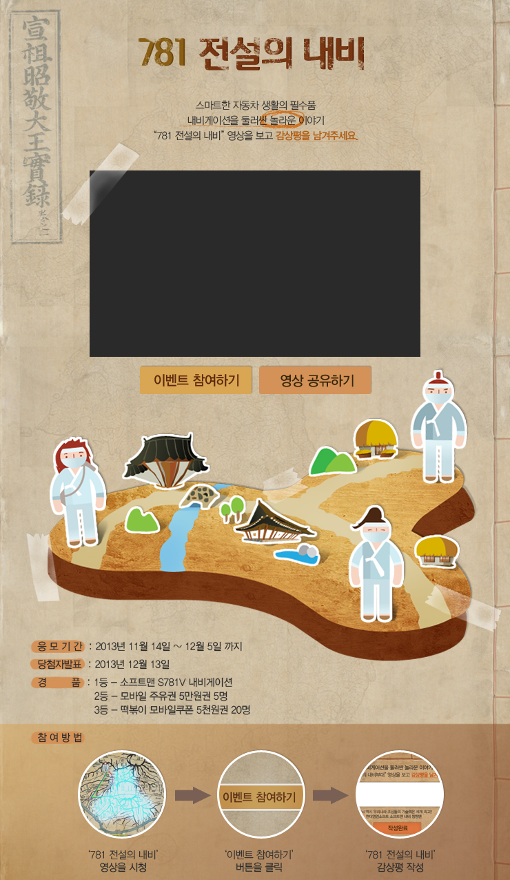내비이야기 이미지