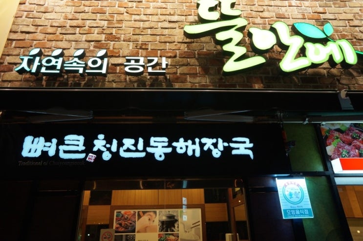 뜰안에행복화로구이 이미지
