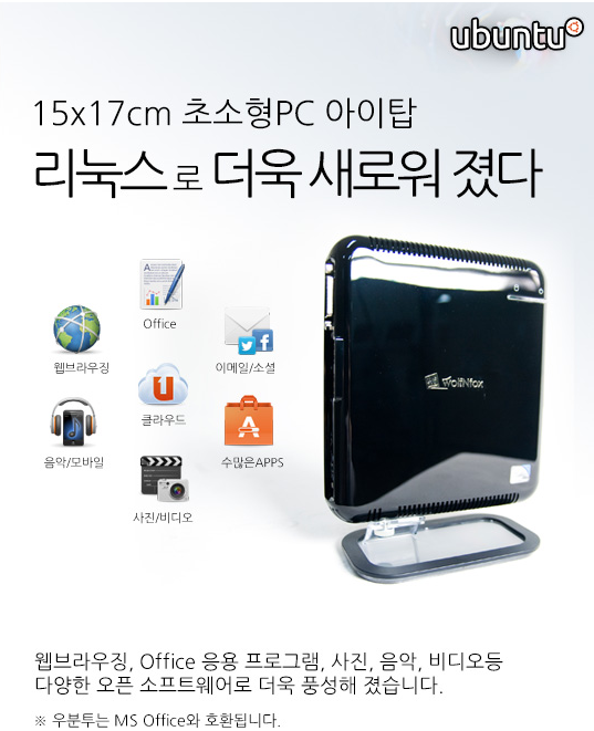 아이탑PC 이미지