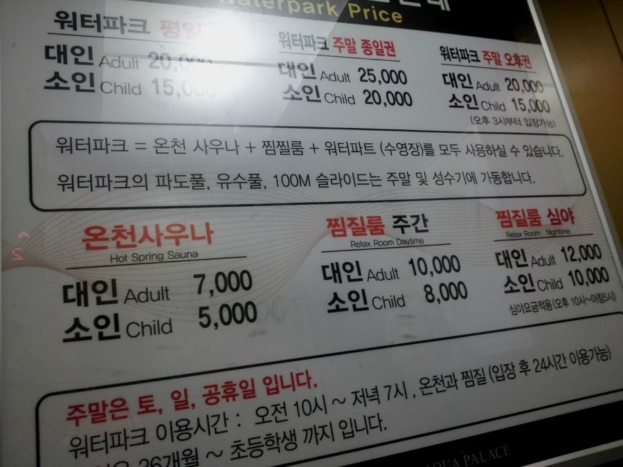 스파존사우나매점 이미지