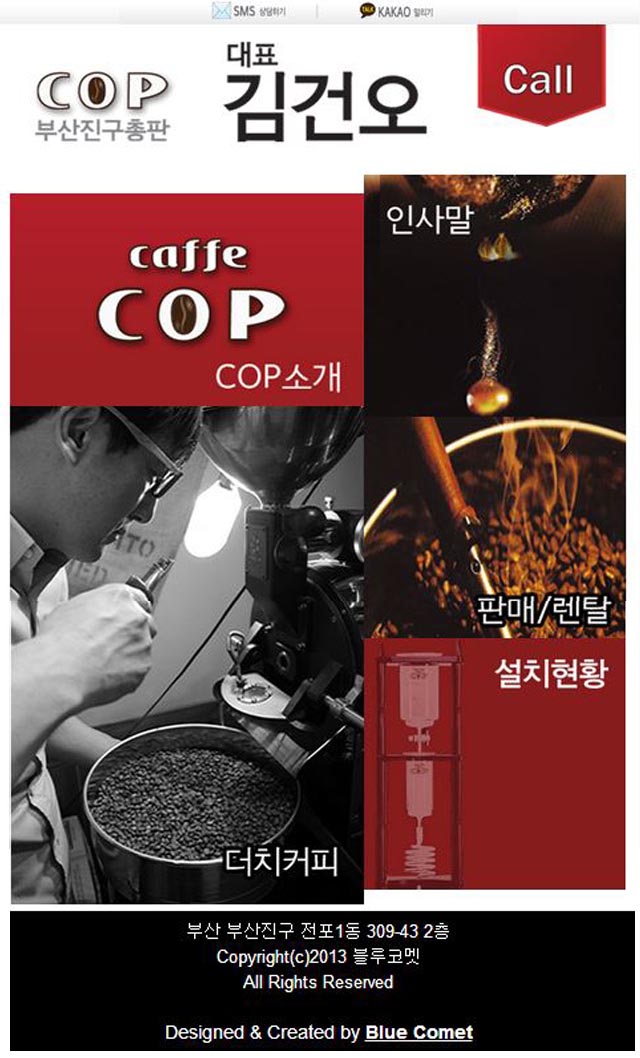 카페씨오피 이미지