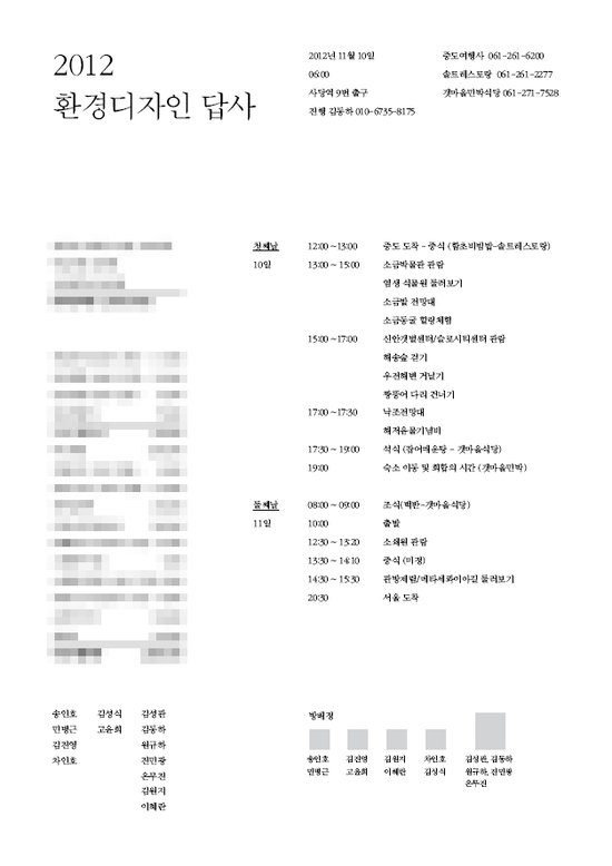 아뜰리에동가 이미지