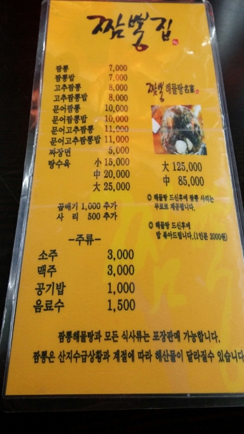 오거리반점 이미지