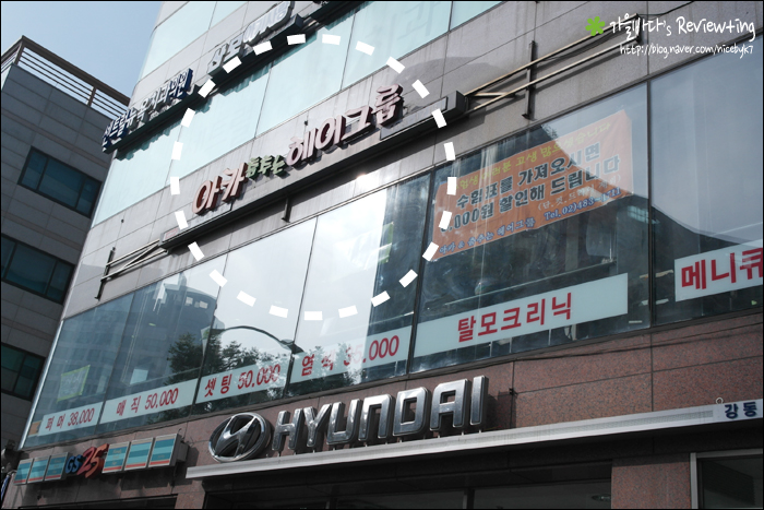아카&춤추는헤어그룹 이미지