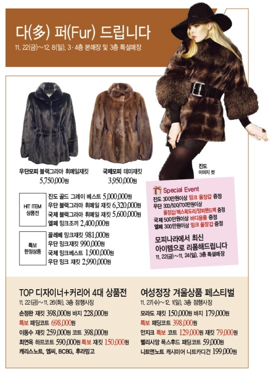 롯데대구빈폴 이미지
