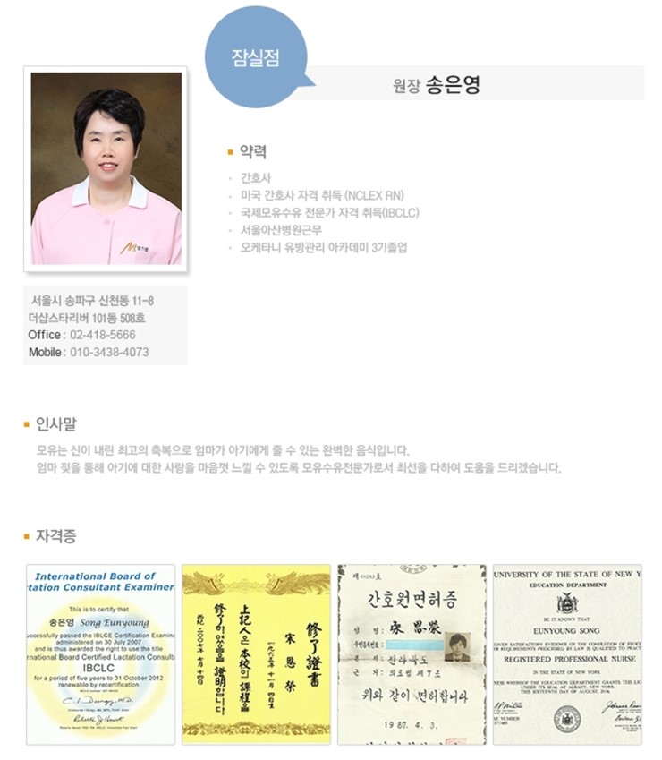 맘스리베모유육아상담실 이미지