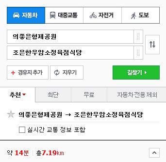 형제한우마을 이미지