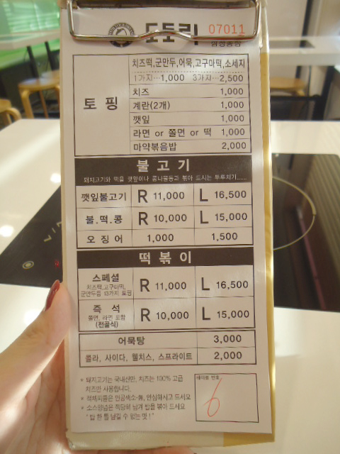 도토리분식 이미지
