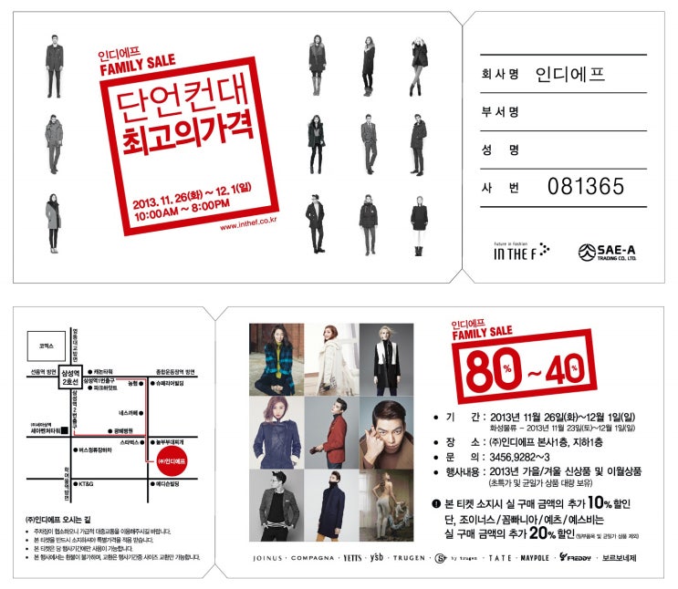 트루젠조이너스 이미지
