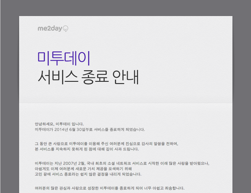 미투데이 이미지