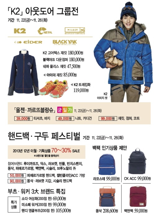 롯데대구빈폴 이미지