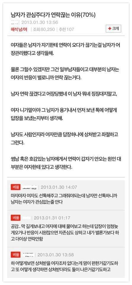 어장관리하는남자 이미지