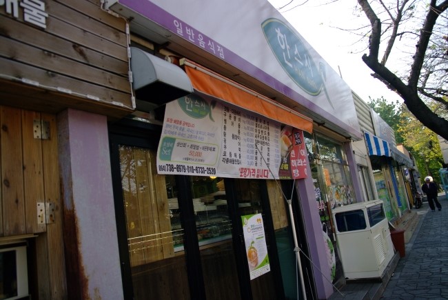 한스시 이미지