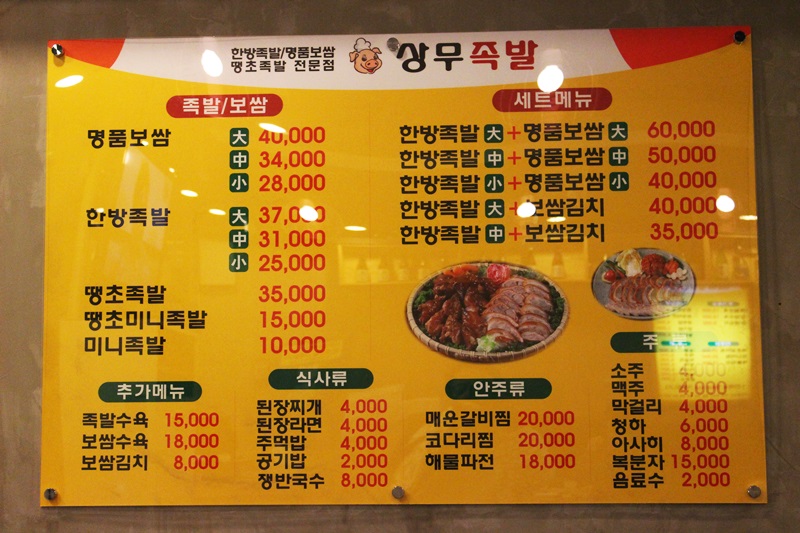 낼름족발 이미지