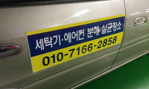 순천청소용역 이미지