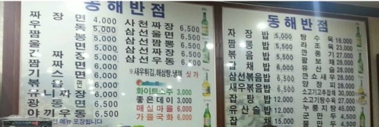 동해반점 이미지