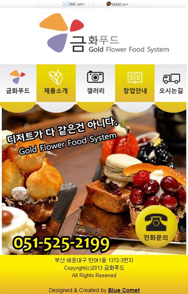 금화푸드 이미지