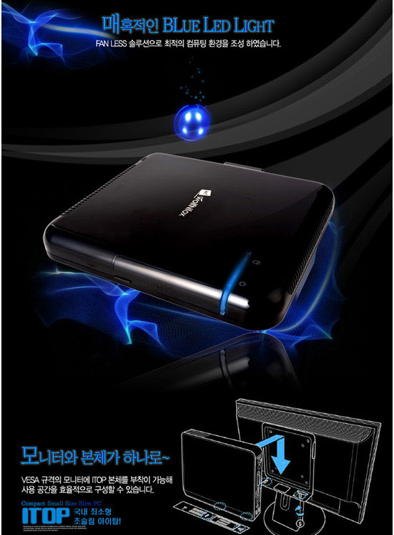 아이탑PC 이미지